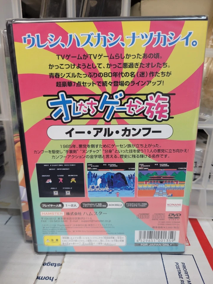 Oretachi Game Center Vol. 8: Yie Ar Kung Fu (2005) Brand New Japan PS2 Import - Image 2 of 3