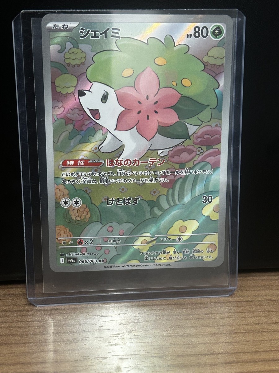 Shaymin 66/63 [AR] Pokemon TCG Heat Wave Arena sv9a - Japanese Nm