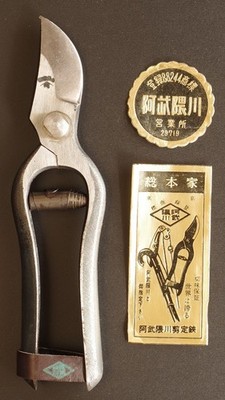 Japan Made Vintage Bonsai Schere Schere 180mm Hand-crafted by Japanese...