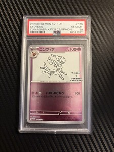 Yu Nagaba Sylveon | eBay
