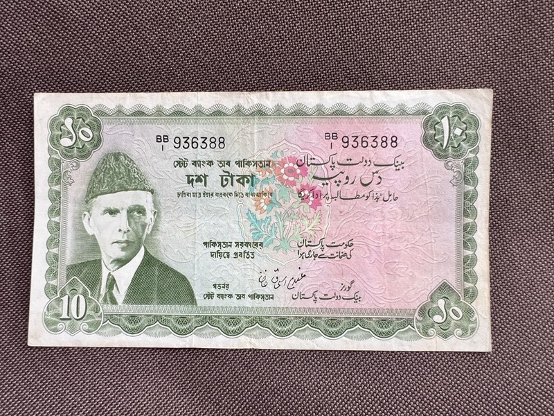 Pakistan Bank Note 10 rupees BB prefix