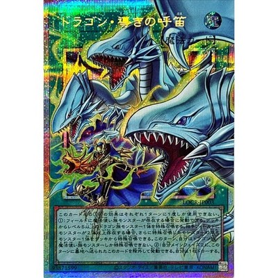 The Flute of Guiding Dragon Overframe Pris Sec Rare LOCR-JP003