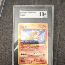 Entei Neo Premium File 3 244 Prices | Entei Neo Premium File 3 244