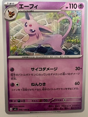 Pokemon Card Espeon U 046/108 sv3 OBSIDIAN FLAMES Japanese | eBay