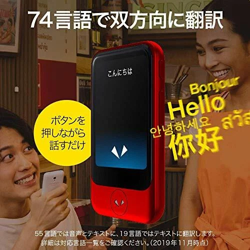 POCKETALK S Translator Global Communication eSIM (2years) 74 languages Red - Image 3 of 4