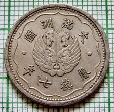 未经认证1940 年中华帝国银币(Pre - 1948) | eBay