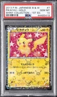 2013 POKEMON JAPANESE BLACK & WHITE SHINY COLLECTION #007 PIKACHU-HOLO PSA 10