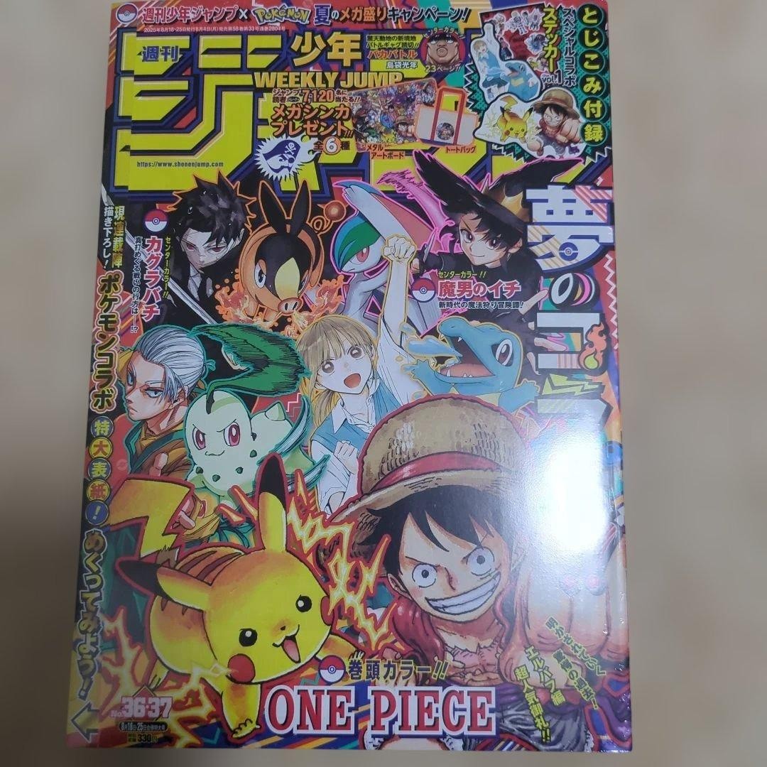 Weekly Shonen Jump 2025 Issue 36 37 One Piece Pokemon Collaboration  Sealed