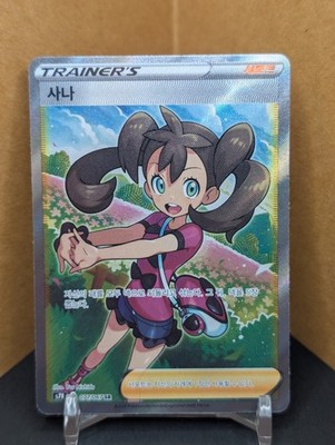 Pokemon Sannah 077/067 S7R Blue Sky Stream Trainer Koreanisch NM selten Fullart