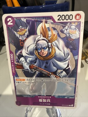 One Piece OP10-064 Japanese | eBay