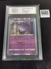 Gengar Shadow of Glory 029/066 holo Chinese-Pyxis 10
