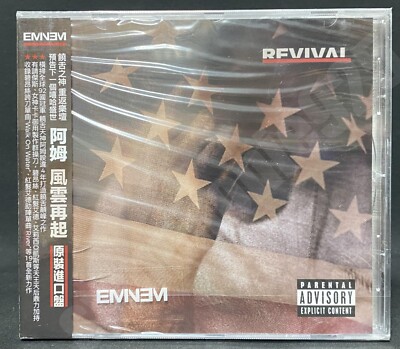 2017 Eminem Revival Taiwan Ltd 19 Tracks OBI CD Album Sealed Cracked Case