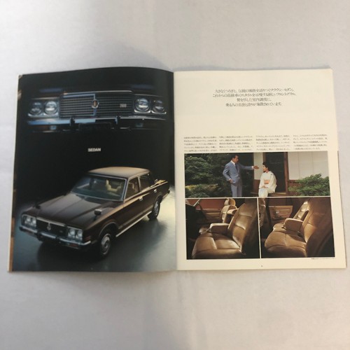 Toyota Crown Car Sales Brochure Catalog Advertising Japanese JDM Deluxe Wagon + - Picture 18 of 22