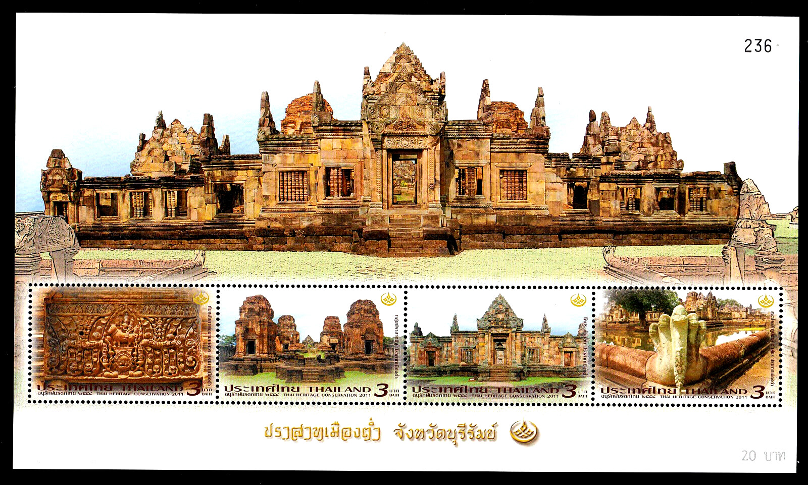 Thailand Block 263 **,Kulturerbe-Tempel Prasat Muang Tam,postfrisch