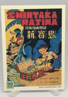 Shin Takarajima Osamu Tezuka Collection Cards 2000 No.66 EPOCH