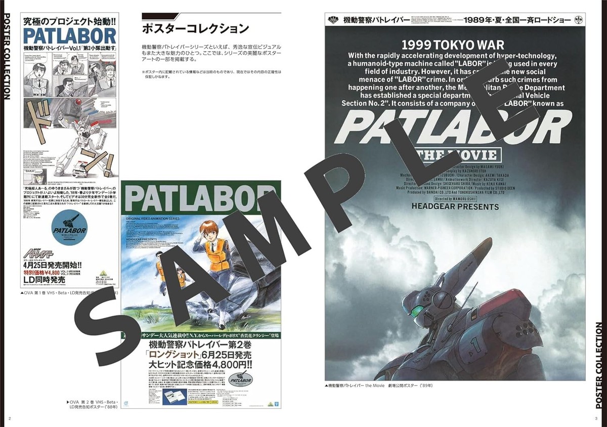 Mobile Police PATLABOR 35th Art works Japanese book anime official