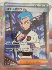 Team Rocket's Archer #120 Prices | Pokemon Japanese Glory of Team