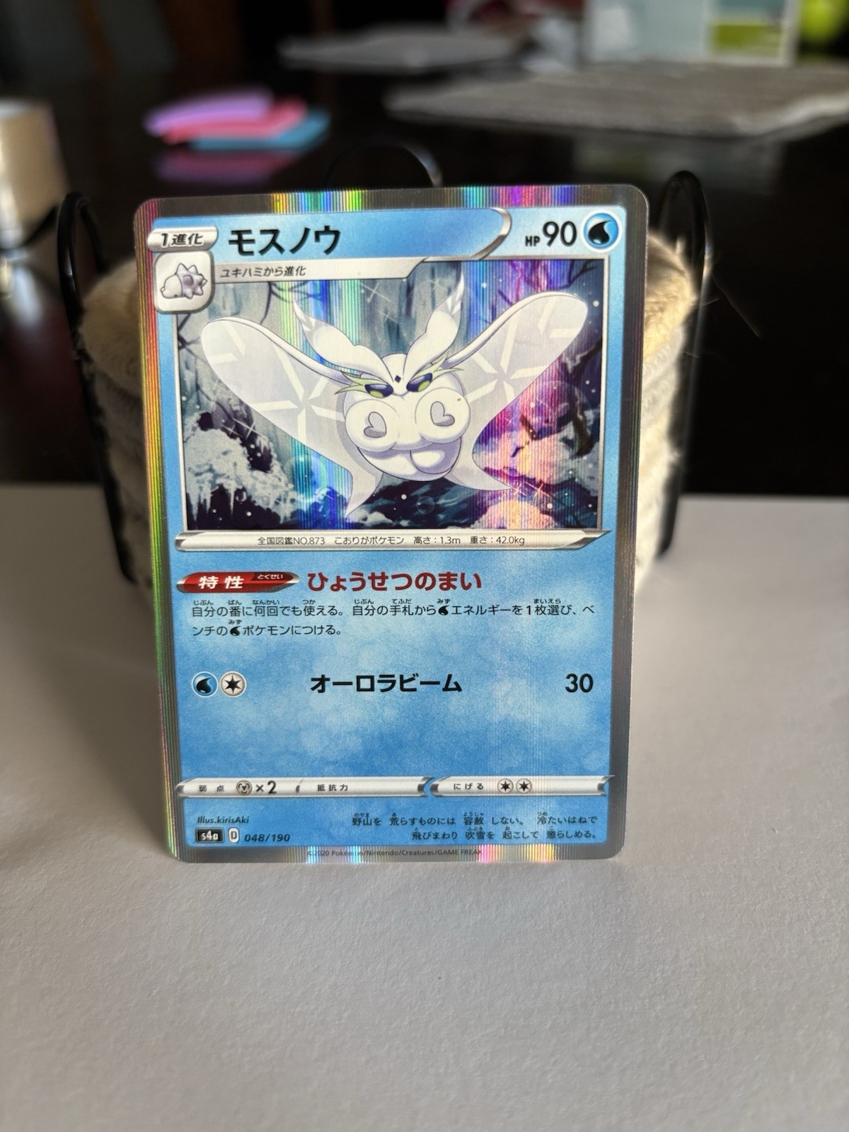 FROSMOTH 048/190 SHINY STAR V Pokemon Japanese