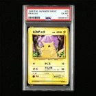PSA 6 EX-MT 1996 Pokemon JPN Pikachu #25 Basic (1)