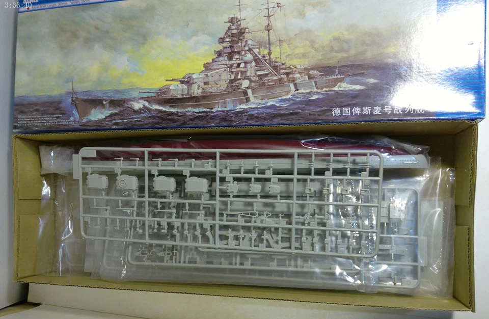 Trumpeter 05711 German Battleship Bismarck 1941 1/700 MISSING PARTS TREE "E" - Image 2 of 4