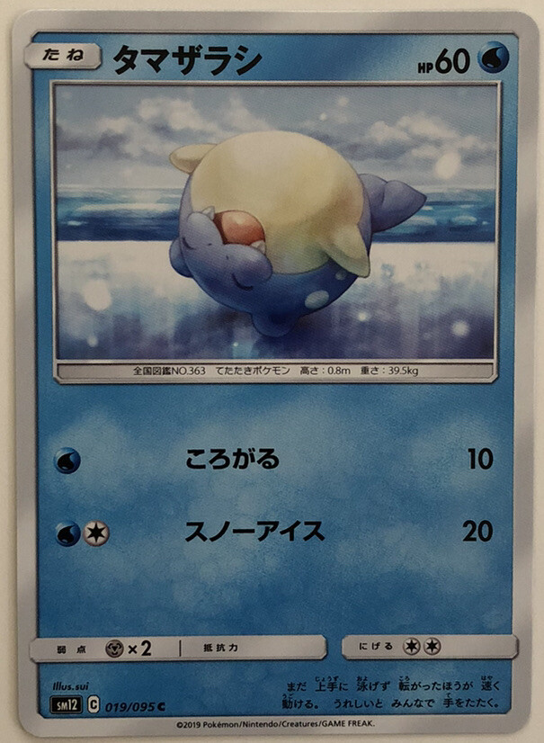 Pokemon Alter Genesis Spheal 19/95 NM/M Japanese