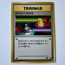 Pokemon TCG Japanese Switch #19 Bulbasaur VHS Intro Deck Card
