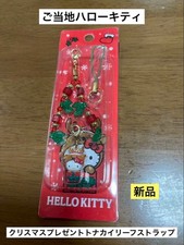 Rare Very Rare Local Hello Kitty Christmas Reindeer Strap