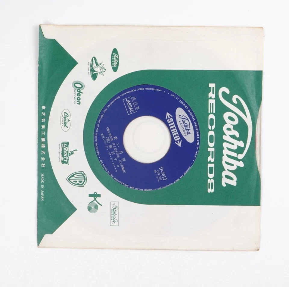 Chiyo Okumura Aoi Tsukiyo (Backstreet Bar) Vinyl Record Japan Import - Image 4 of 4