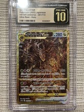 CGC Pristine 10 Giratina VSTAR UR - VSTAR Universe (261/172)