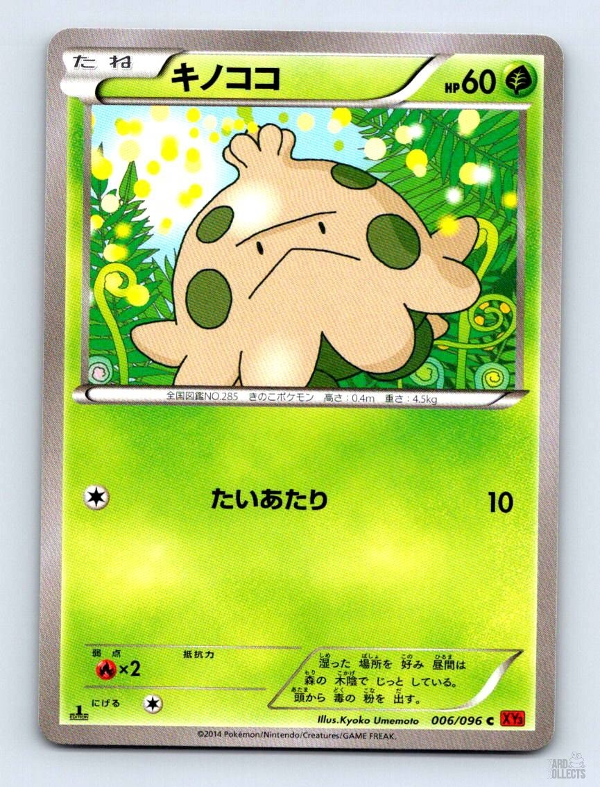 Shroomish 006/096 XY3 Rising Fist Kyoko Umemoto Japanese Pokemon LP