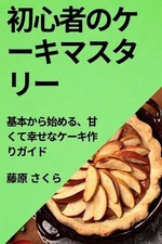 : ?????????????????????? by ?? ??? (Japanese) Paperback Book