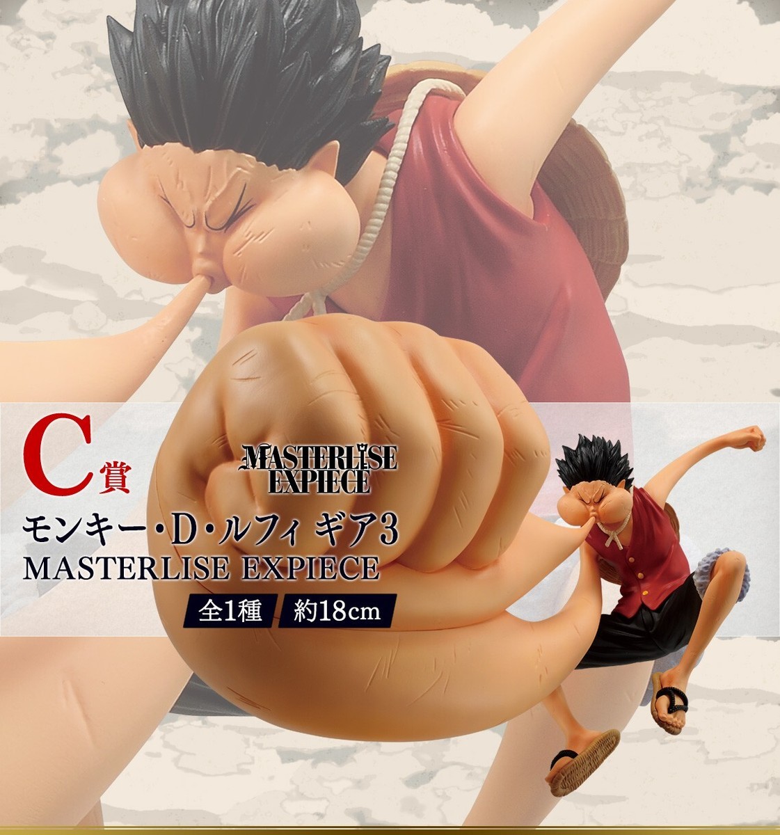 One Piece Monkey D Luffy Gear 3 Figure Ichiban Kuji Anime 25th