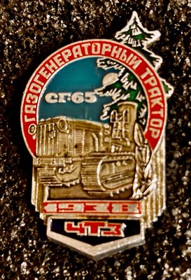 RARE Vintage Stalin s Chelyabinsk Tractor CG-65 1939 Extra Rare Badge 3D