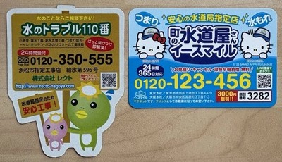 Hello Kitty & Dear Daniel Kühlschrank Magnet Japan