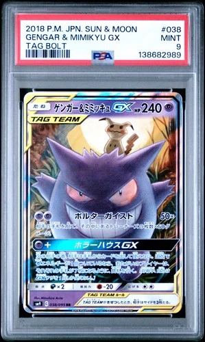 2018 POKEMON JAPANESE SUN & MOON TAG BOLT #038 GENGAR & MIMIKYU GX PSA 9