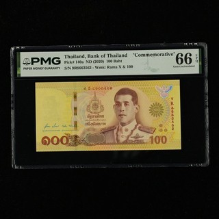 2020 Thailand Bank of Thailand "Commemorative" 100 Baht P 140a PMG 66 EPQ UNC 07