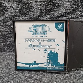 SEGA Advanced Daisenryaku 2001 Dreamcast Software