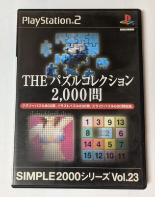 プレステーション2 Vol. 23: The Puzzle Collection 2,000 [Sony PlayStation 2