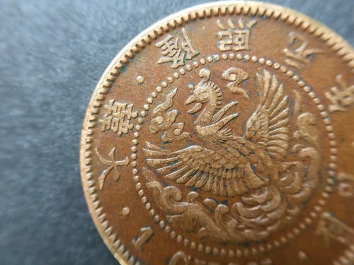 Korea 1907. 1 Chon Moneda Año 1 Alto Detalles. 大韓 隆熙元年 一錢 - Picture 4 of 9