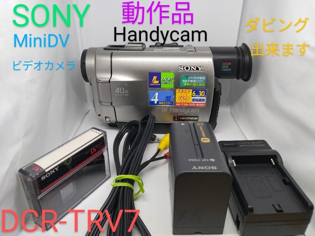 Sony Handycam DCR-TRV7 miniDV Video Camera Digital Zoom120x
