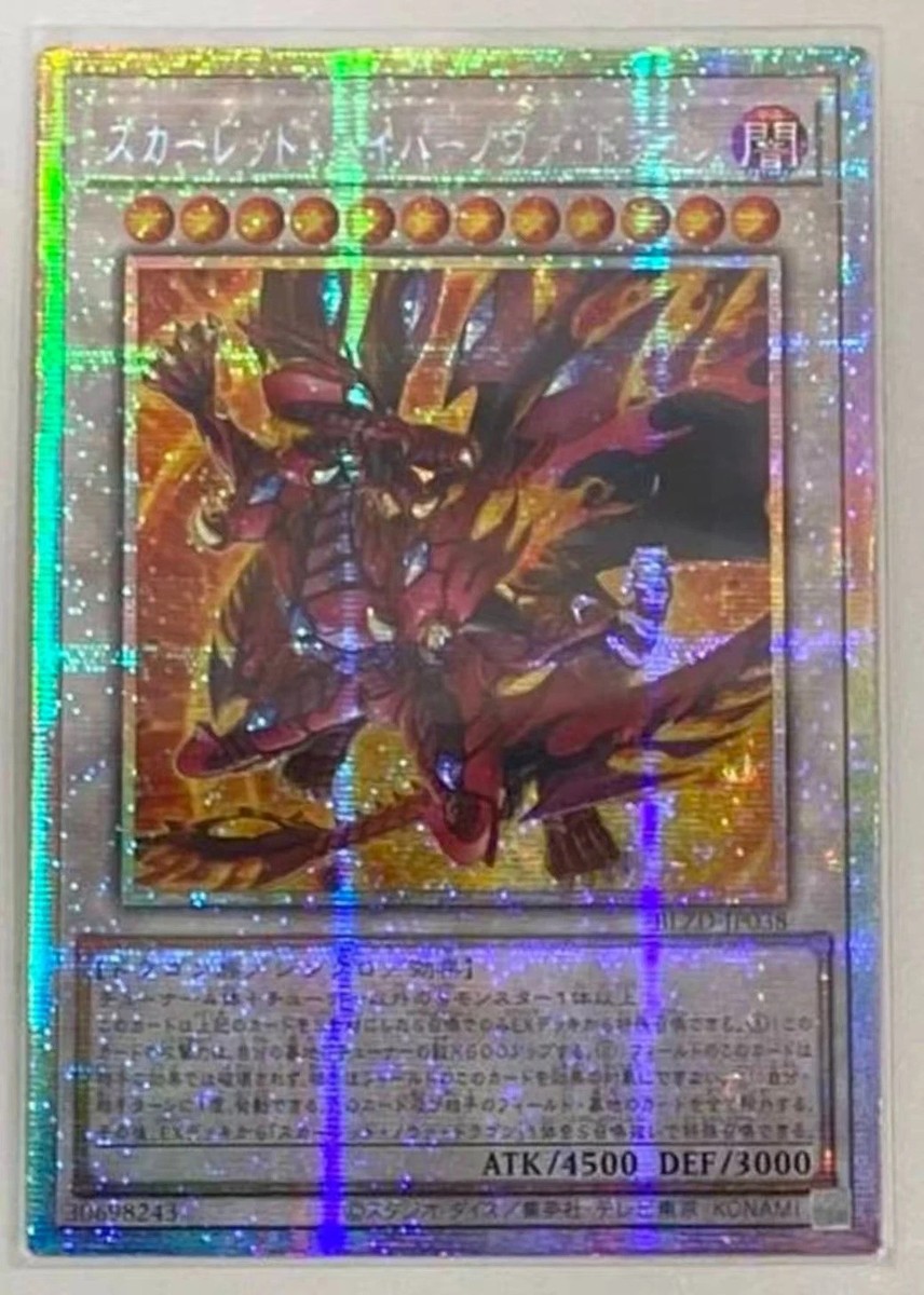 Yu-Gi-Oh! - BLAZING DOMINION - Red Hypernova Dragon BLZD-JP038