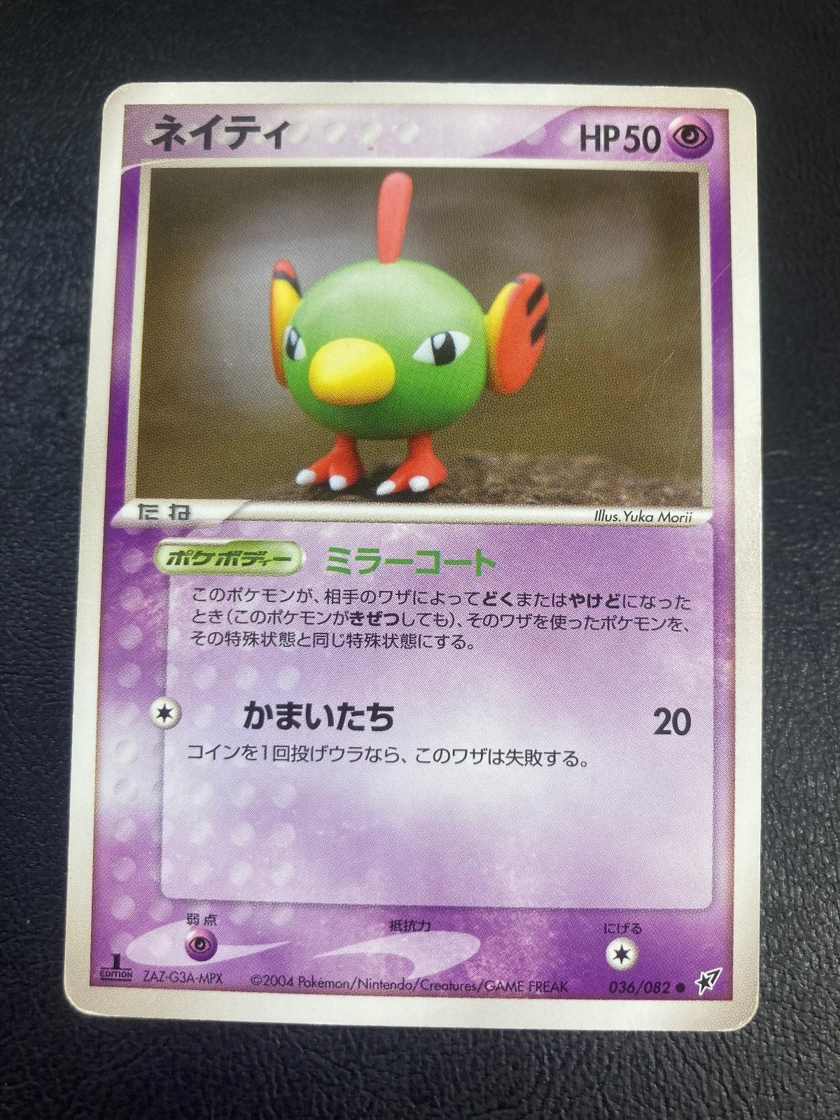 Natu 036/082 Common Clash of the Blue Sky Pokemon Japanese 1st Edition