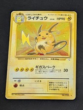 Raichu NO. 026 Fossil HP Japanese Pokemon Card TCG See pictures 