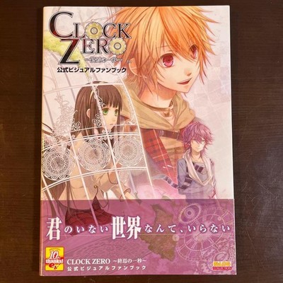 Clock Zero Final Second Official Visual Fan Art Book