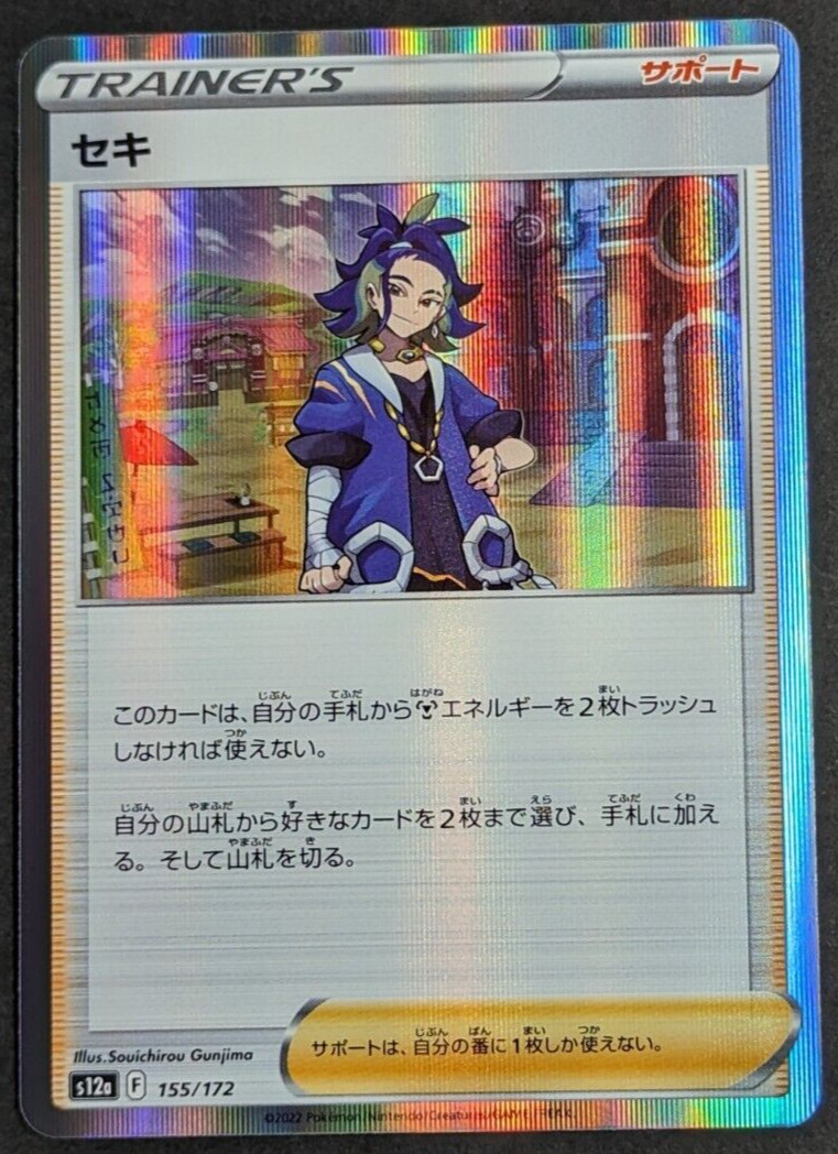 Adaman Holo NM 155/172 s12a VSTAR Universe Japanese Pokemon Card