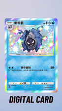 Cloyster Brillante Carmesí Blaze Pokemon Juego de Cartas Coleccionables Bolsillo 1 Estrella ⭐ (Chino)