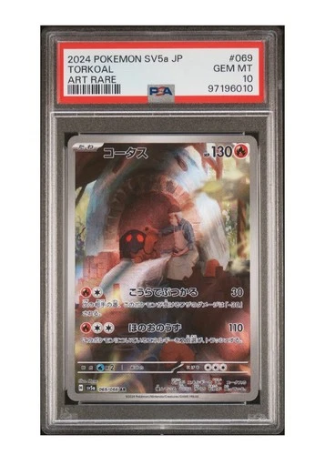 PSA 10 Gem Mint  Torkoal Art Rare 2024 Pokémon SV5a Japanese Crimson Haze #069