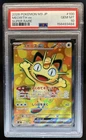 2026 Pokemon Nullifying Zero JP Meowth ex Super Rare #100/080 PSA 10 GEM MINT