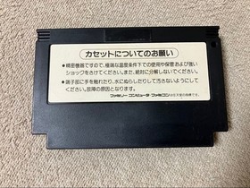 Famicom Akumajo Special Boku Dracula Kun KId Cartridge w/ Box Manual KONAMI