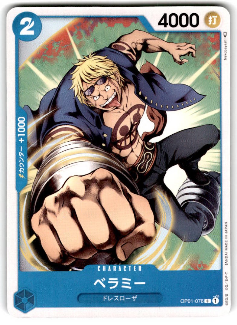 Romance Dawn #OP01-076 Bellamy Japanese